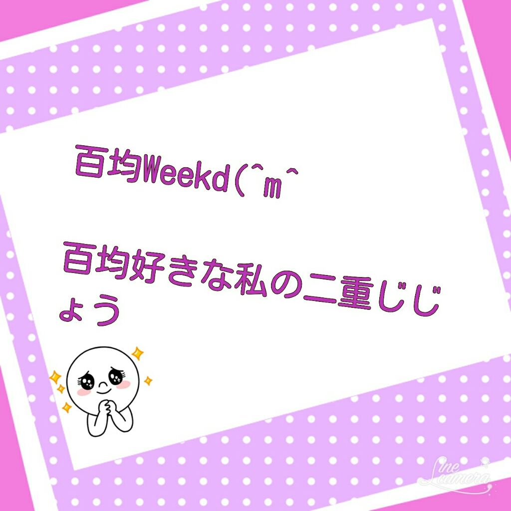 ダブルアイリッド Daisoの使い方を徹底解説 投稿遅くなってごめんなさい 今週から百均w By Wami 乾燥肌 10代前半 Lips