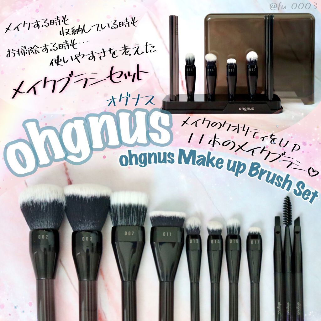 Ohgnus Make Up Blush Set Ohgnusの口コミ 韓国のヴィーガンブラシ Ohgnus 収納 By ふうか Lips