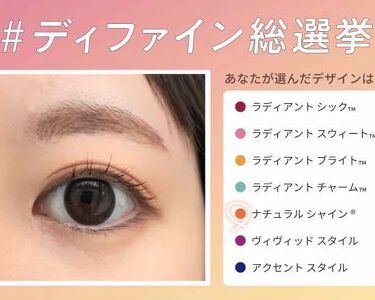 ワンデー アキュビュー ディファイン モイスト ナチュラル シャイン アキュビュー ディファイン Acuvue Define Lips ワンデー アキュビュー ディファイン モイスト ナチュラル シャイン アキュビュー ディファイン Acuvue Define Lips