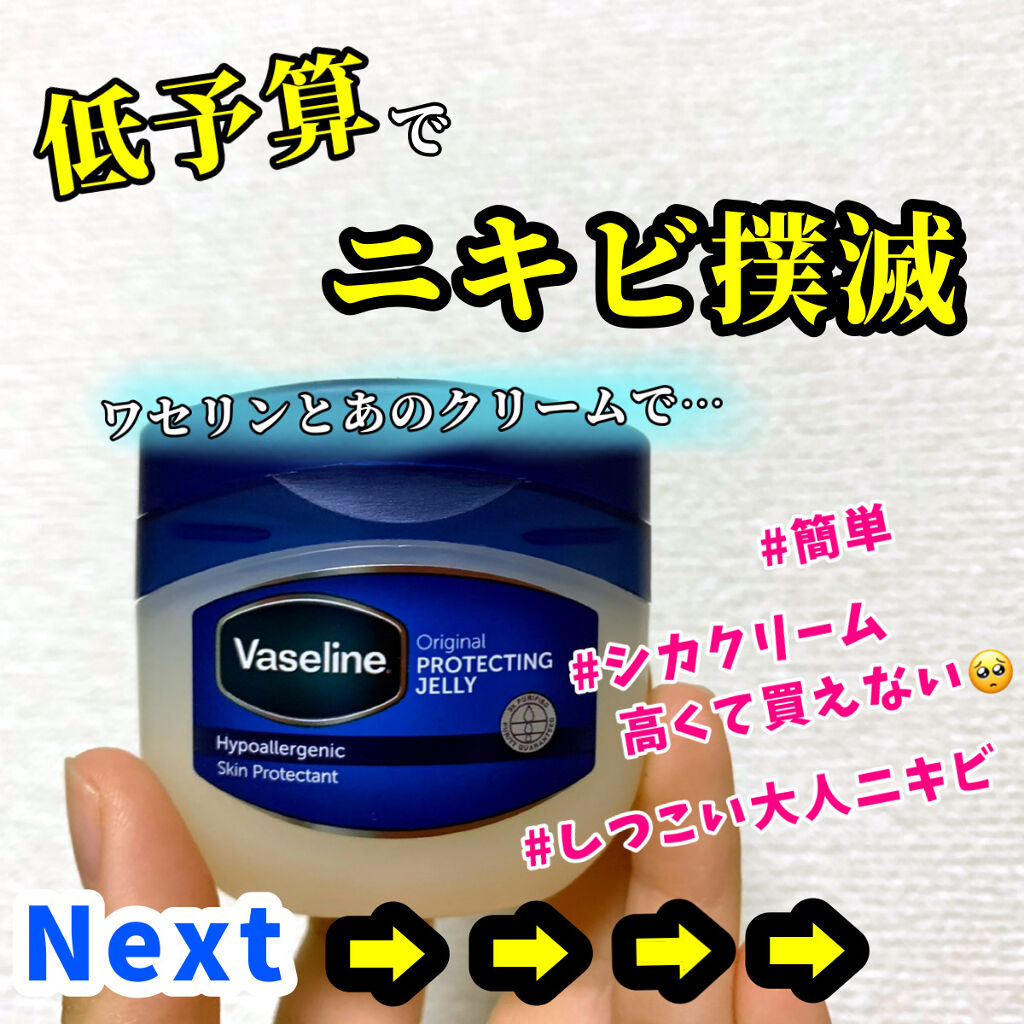 オロナイン 話題沸騰中のコスメ 真似したいメイク方法の口コミが5件 デパコスからプチプラまで Lips