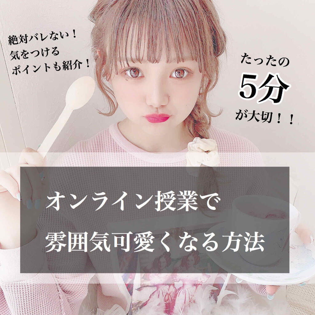 二重になる方法 ラスティンググロスリップ Cezanneの使い方や二重メイク 無加工の画面越しでも By Coco 普通肌 10代後半 Lips
