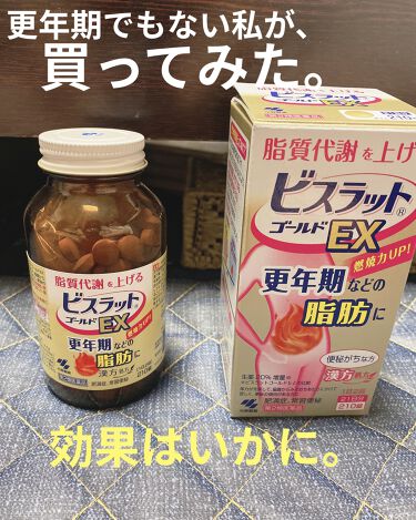 ビスラット ゴールドex 61年4月13日発売 医薬品 小林製薬の辛口レビュー ビスラットゴールドビスラットゴールドex小 By リサ 普通肌 30代前半 Lips