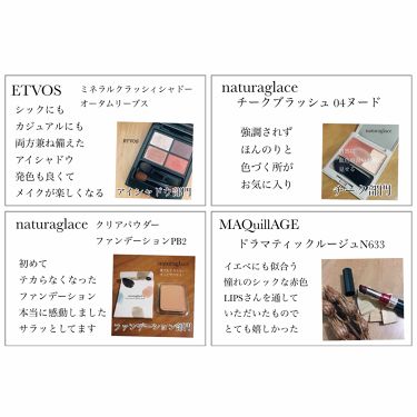 試してみた クリアパウダー ファンデーション ナチュラグラッセのリアルな口コミ レビュー Lips