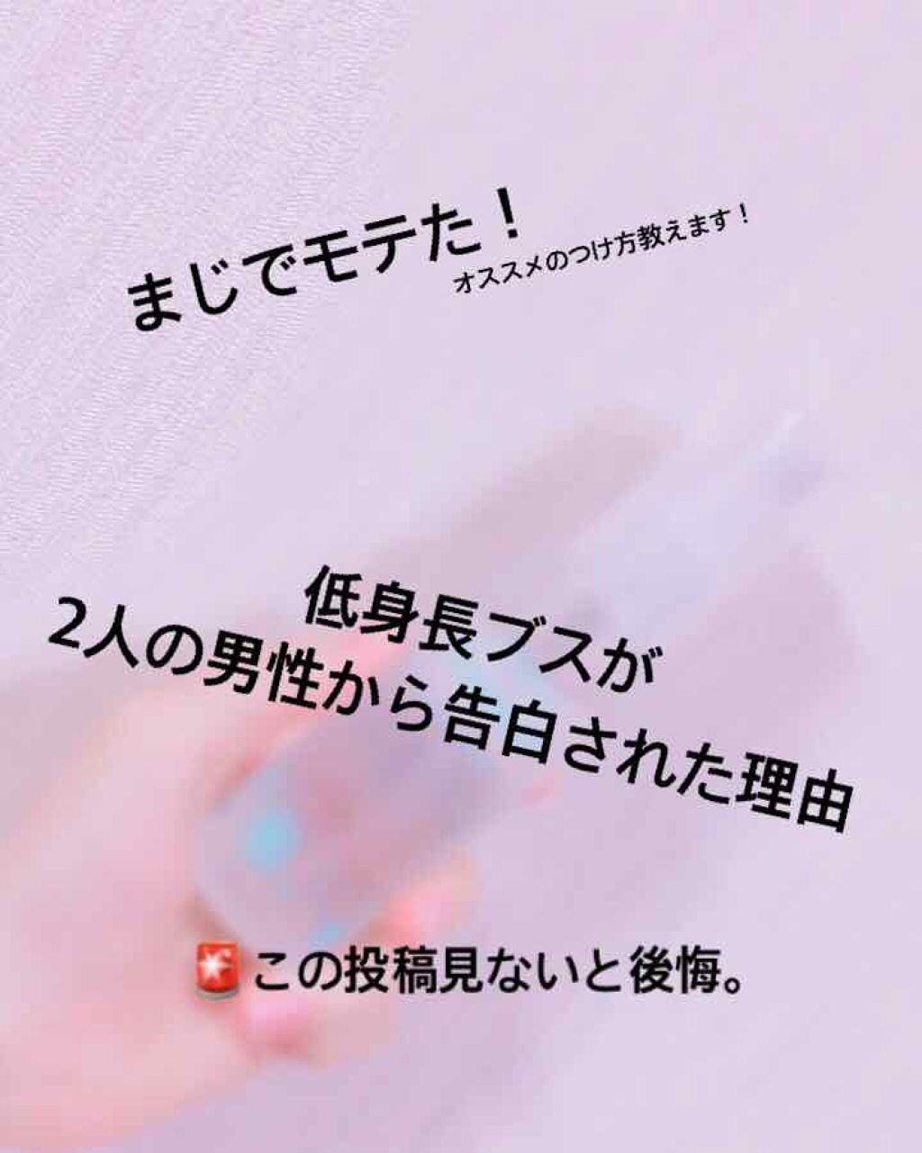 ボディミスト ピュアシャンプーの香り フィアンセの口コミ どうしてもモテたい 今日は低身長ブス By 華のjk 乾燥肌 10代前半 Lips