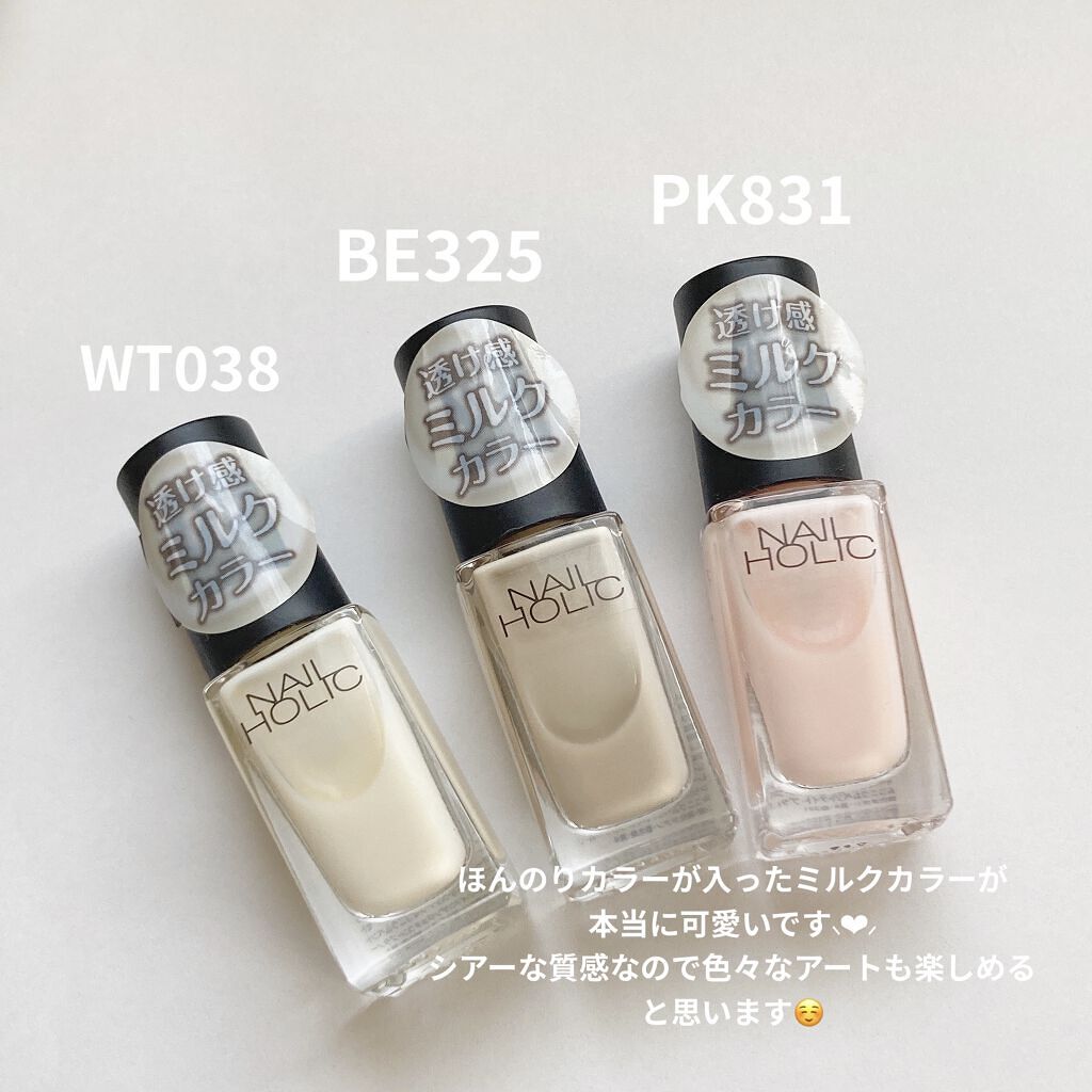 ネイルホリック ネイルホリックの口コミ 10月16日新発売ミルクのようなシアーカ By Satsuki Lips