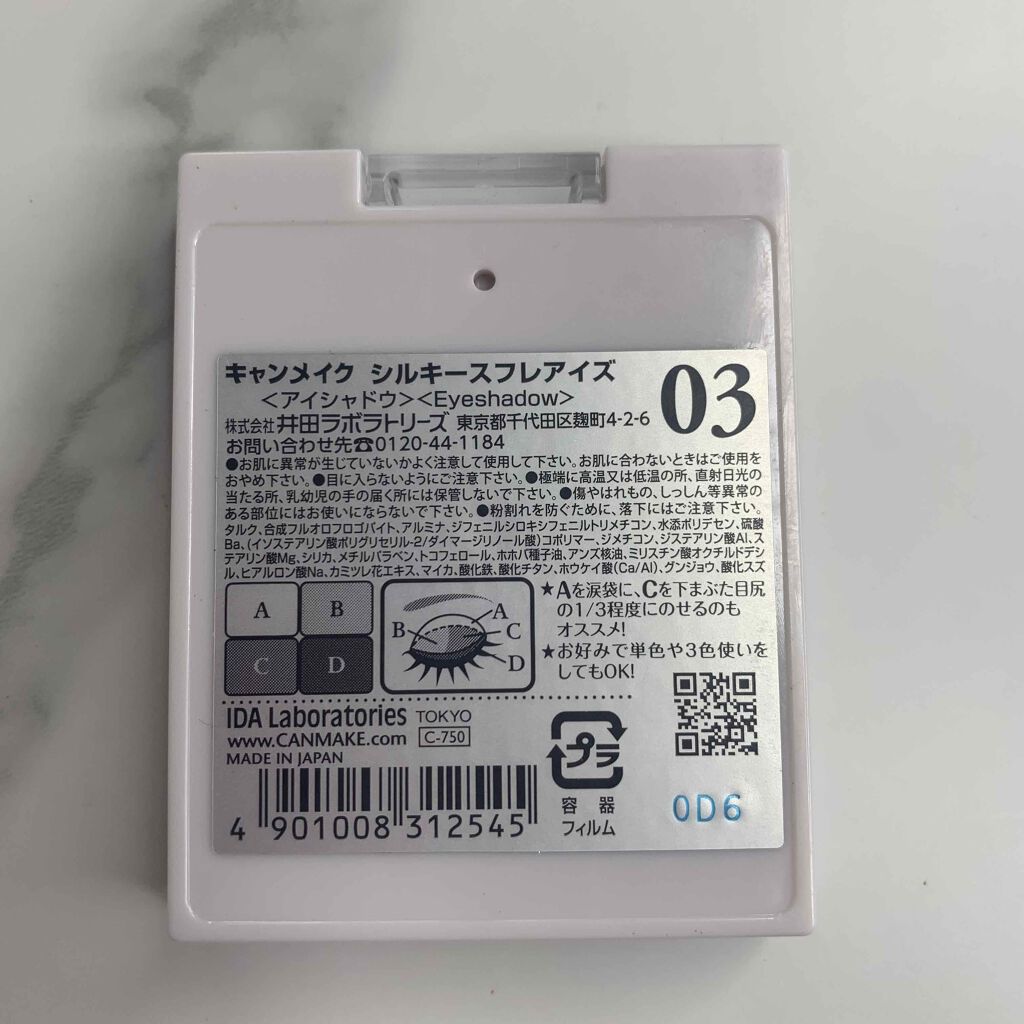 シルキースフレアイズ キャンメイクの口コミ オレンジシャドーを安く買って 試してみた By りな 混合肌 代後半 Lips