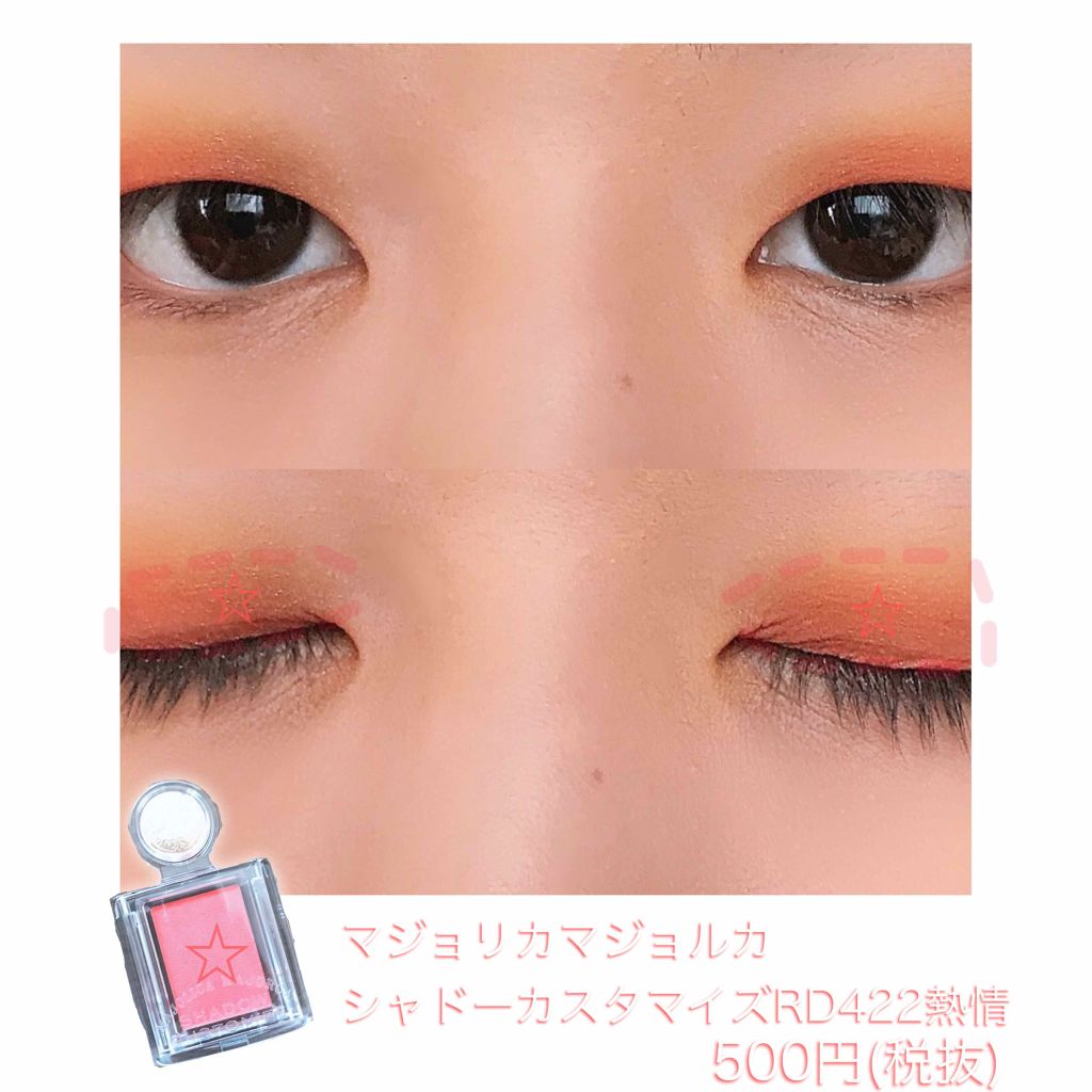 二重になる方法 ルックアット マイアイ カフェ Etudeの使い方や二重メイク アップルパイアイメイ By はるか コスメ好きさんフォロバ100 代前半 Lips