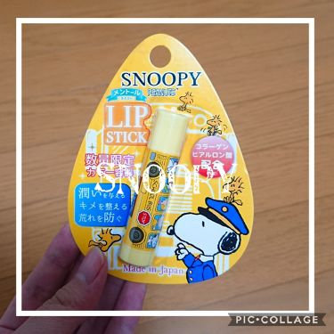 キャラクターリップスティック スヌーピー サンタンの口コミ 私はスヌーピーが大好きなのでこれをamaz By Mikko 脂性肌 代後半 Lips