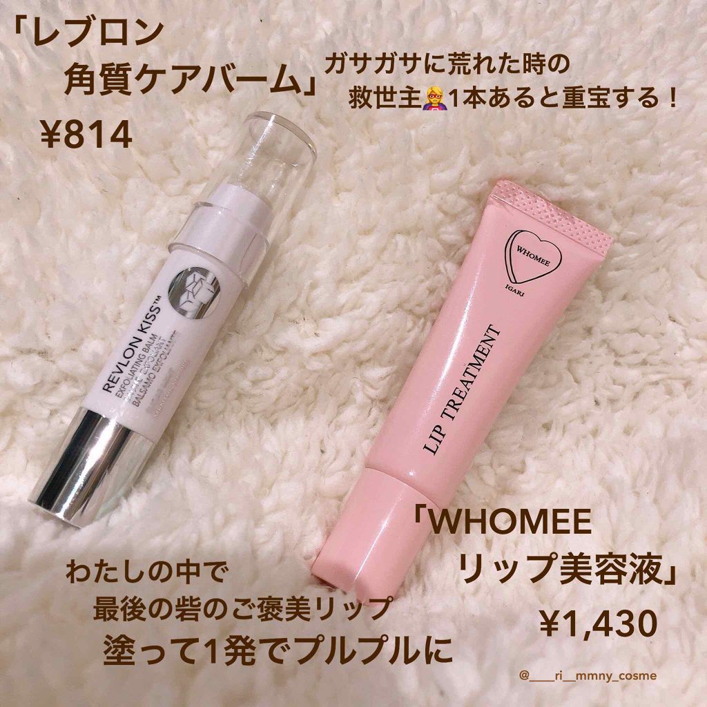 レブロン キス シュガー スクラブ Revlonを使った口コミ ちょっといいリップが ちょうどいい件につい By Olりなのコスメ日記 混合肌 代後半 Lips