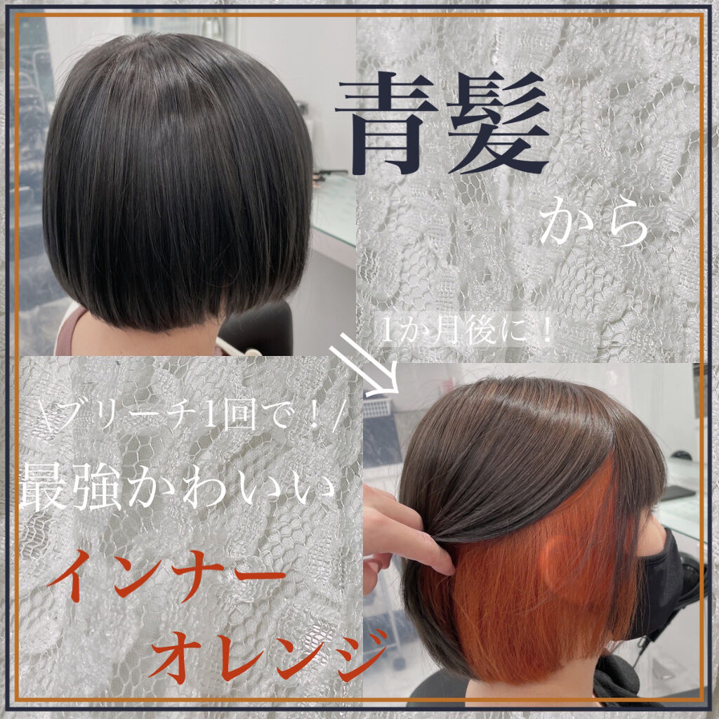 クオルシア カラーシャンプー Fiole フィヨーレ の口コミ ブリーチ1回でできる かわいすぎるオレン By ぐぬー 混合肌 Lips