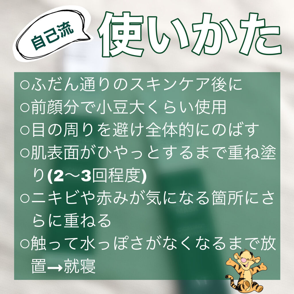 Cicaスリーピングマスク Vt Cosmeticsの使い方を徹底解説 混合肌におすすめのシートマスク パック Ciao いりーな٩ By いりーな٩ ᐛ و 混合肌 Lips Cicaスリーピングマスク Vt Cosmeticsの使い方を徹底解説 混合肌におすすめのシートマスク パック Ciao いりーな٩ By いりーな٩ ᐛ و 混合肌 Lips