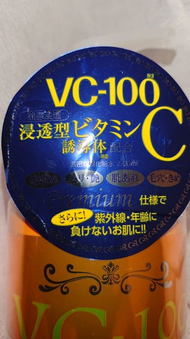 Vc 100 ブライト モイスチャー ローション プレミアム Ex Stay Freeの効果に関する口コミ 100倍浸透型ビタミンcvc Premiu By りお 混合肌 Lips