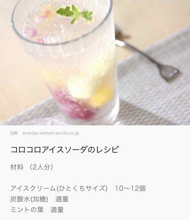 ポッカレモン100 Pokka Sapporo ポッカサッポロ を使った口コミ どうも みぃぃ です 本題から読みたい方は By みぃぃ ふぉろば100 敏感肌 10代前半 Lips