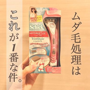 ハイドロシルクトリムスタイルシック Schick ハイドロシルク トリムスタイル ホルダー 女性用 カミソリ 替刃1コ本体に装着済み １ シックの口コミ ムダ毛処理はこれが1番な件 Schi By ささぴょん 敏感肌 代前半 Lips