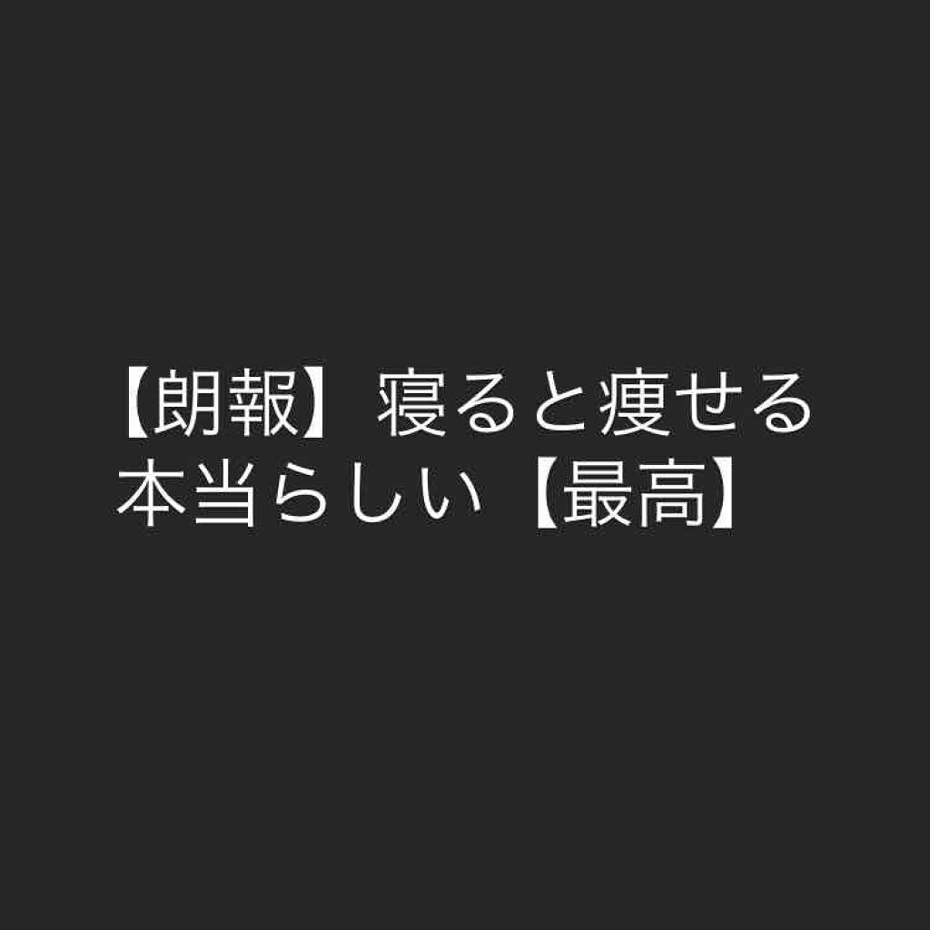 蒸気でホットアイマスク 無香料 めぐりズムの口コミ 寝てるだけで