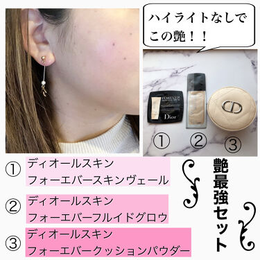 ディオールスキン フォーエヴァー クッション パウダー Diorの使い方を徹底解説 By こまめ 混合肌 30代前半 Lips