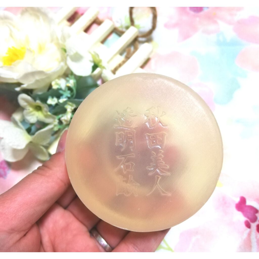 秋田美人透明石けん 秋田美人の口コミ 敏感肌におすすめの洗顔石鹸 秋田美人米ぬか透明石け By 頑固mama 乾燥肌 Lips