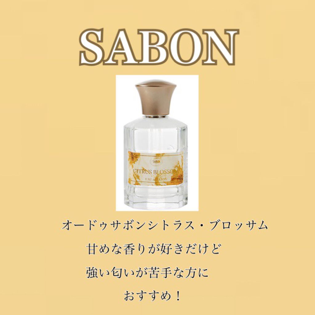 オー ドゥ サボン Sabonを使った口コミ 人とかぶらないおすすめ香水 香水が苦手な私 By かんちゃん 乾燥肌 Lips