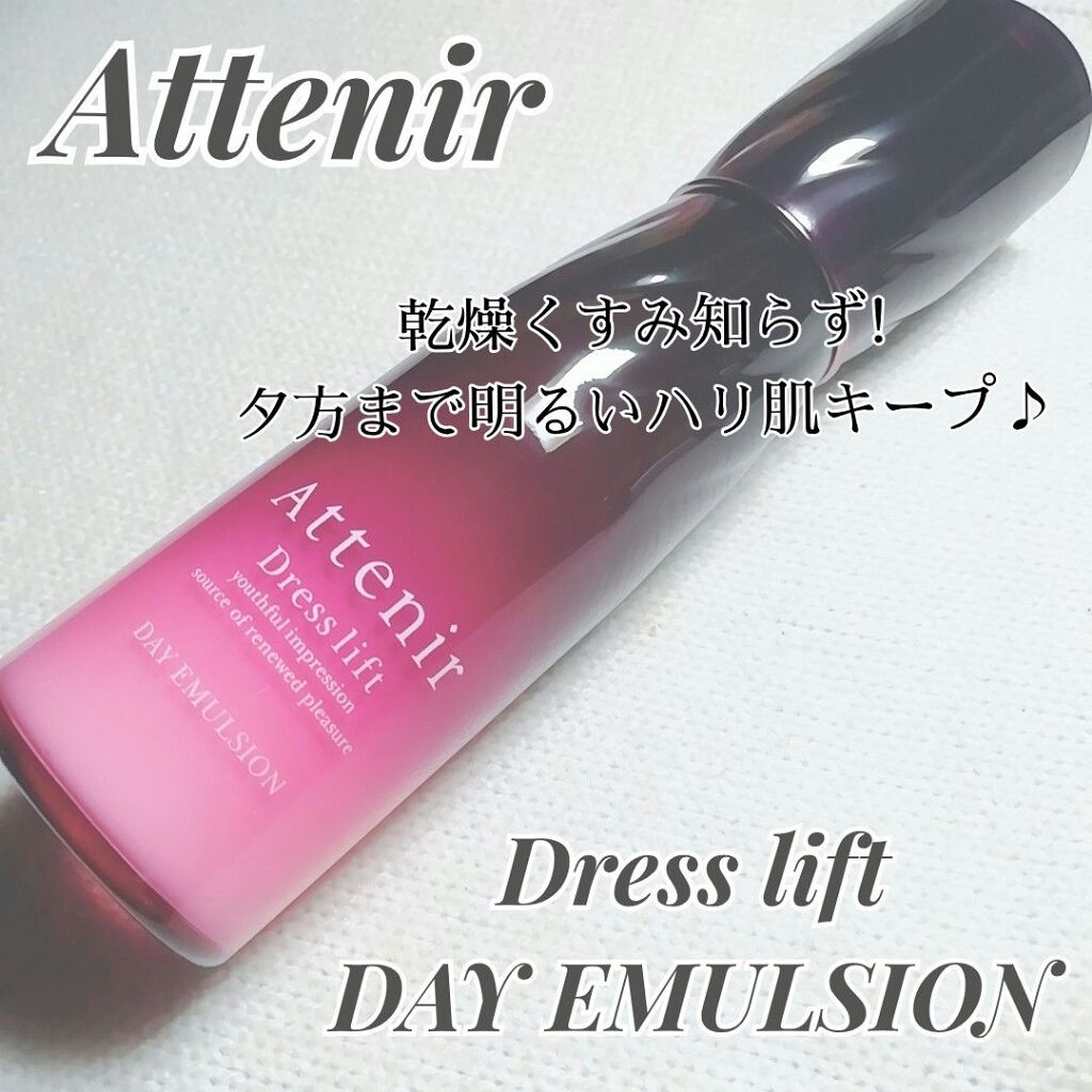 ドレスリフト デイエマルジョン アテニアの効果に関する口コミ アテニアドレスリフトデイエマルジョン60 By ゆき姉 Lips Agm 多忙 暫く のみ 敏感肌 Lips