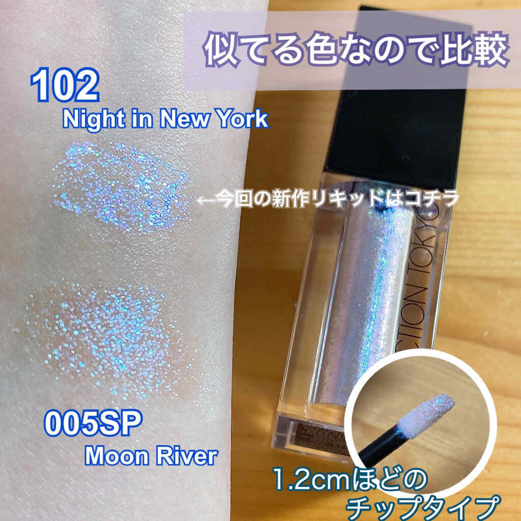 限定リキッドアイシャドウ ザ リキッド アイシャドウ ウルトラスパークル リキッドアイシャドウ Addictionの口コミ 青ラメ 偏光ラメ好きは集合addictio By Izumi Shuka 乾燥肌 代前半 Lips