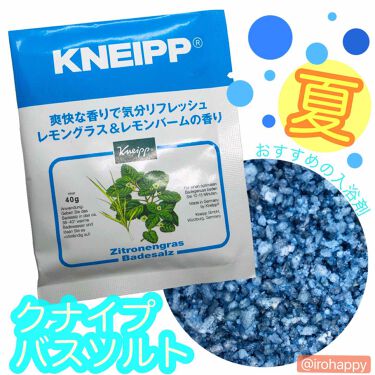 クナイプ バスソルト レモングラス レモンバームの香り クナイプの口コミ 夏におすすめの入浴剤 By いろは 𓊆 フォロバ100 𓊇 混合肌 Lips
