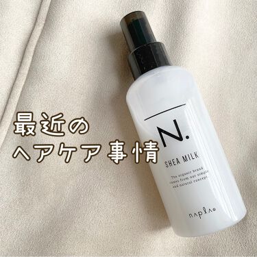 アルミック ヘアオイル Ablを使った口コミ おすすめヘアミルク 最近使っているヘアミ By ソ ウ 代前半 Lips