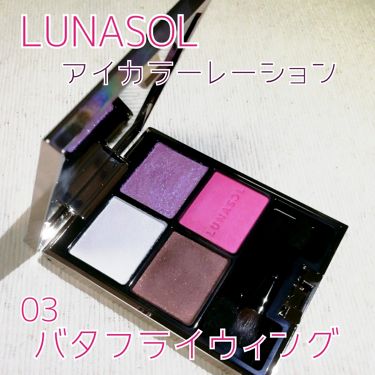 アイカラーレーション Lunasolの口コミ ブルベにおすすめのパウダーアイシャドウ こんばんは 連投みた By ゆき姉 Lips Agm 多忙 敏感肌 Lips