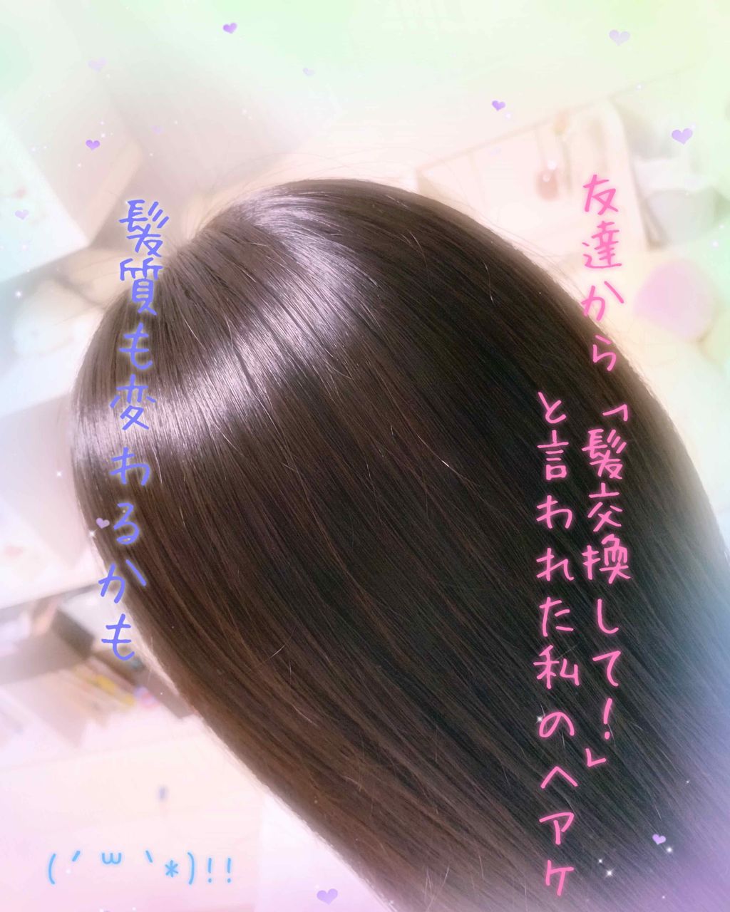 デザイニングチューブ ヘアクリーム モイスト ルシードエルの口コミ ｺﾝﾆﾁﾜﾝ ﻌ 今日は 小学5年 By Kirari 普通肌 10代前半 Lips