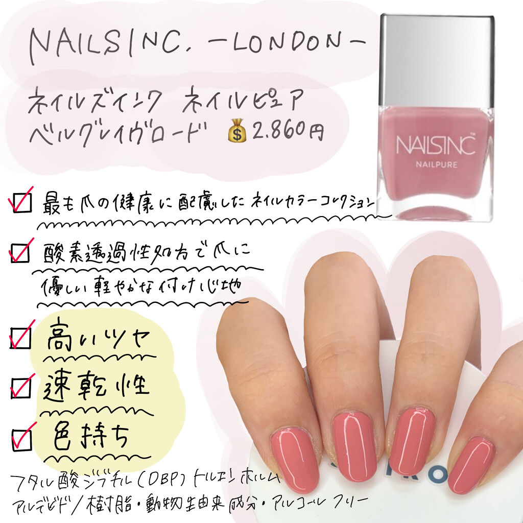 ネイルピュア Nails Inc の口コミ 発色の鬼 これから爪を伸ばしたい方に By りん 乾燥肌 Lips