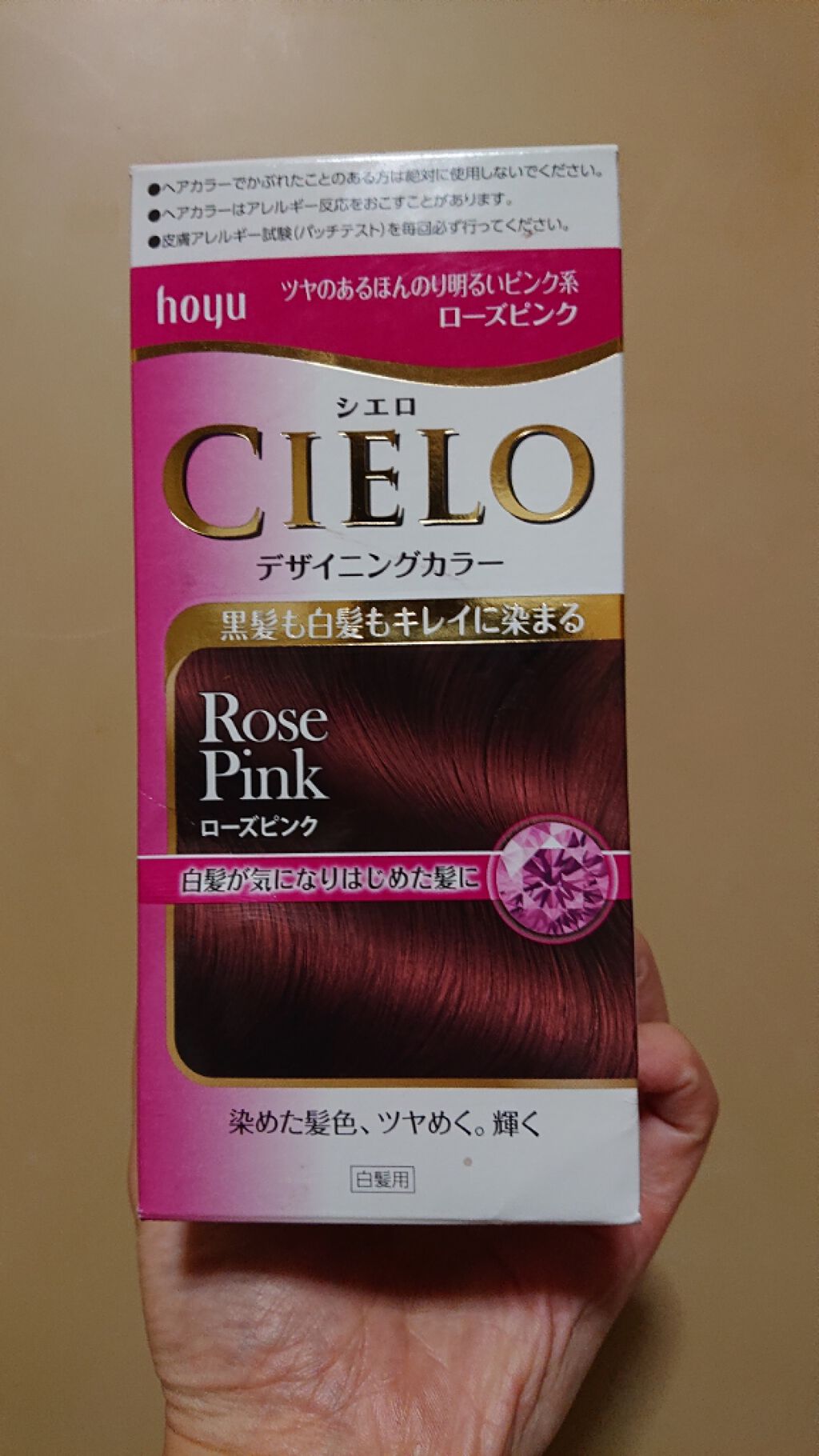 デザイニングカラー Cieloの口コミ シエロのローズピンク使用です セミロングで By Maimai 乾燥肌 40代前半 Lips
