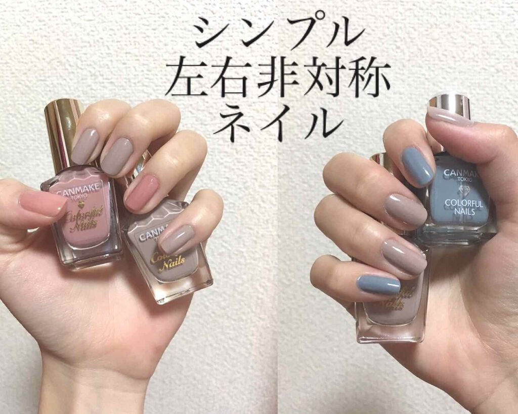 カラフルネイルズ キャンメイクの口コミ スモーキーカラーで春ネイル 左右非対称カ By 泡沫 O 敏感肌 代前半 Lips