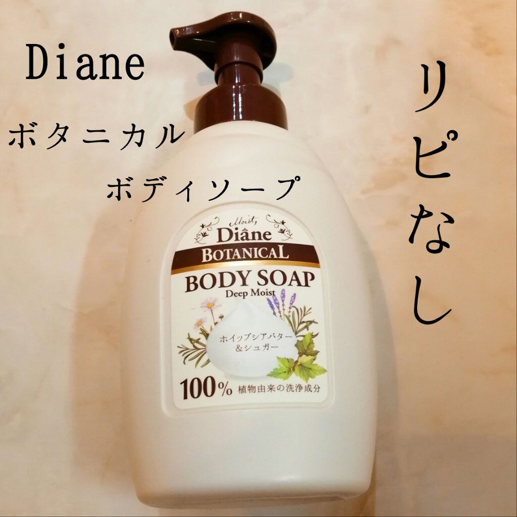 ハニーオランジュの香り 泡ボディソープ ダイアンの辛口レビュー Diane ボタニカルボディソープ 約 1 By まーたん 乾燥肌 代後半 Lips