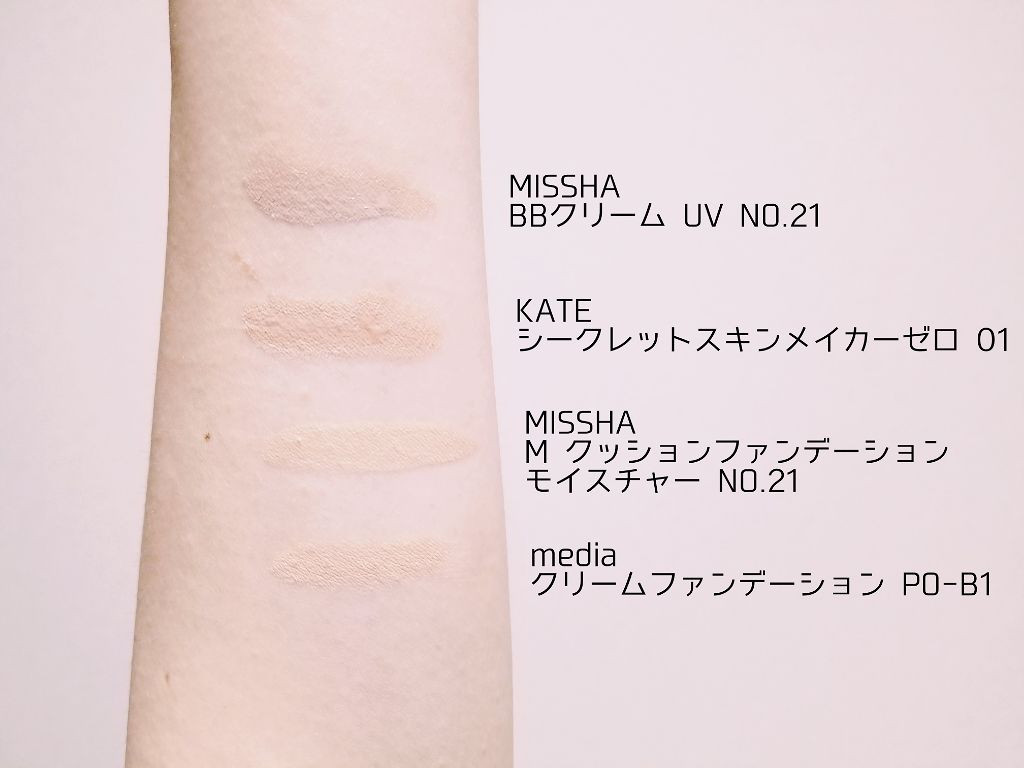 あなたはどっち派 Missha Vs Media Vs Kate ファンデーションを徹底比較 よく使うプチプラファン By あお 乾燥肌 代前半 Lips