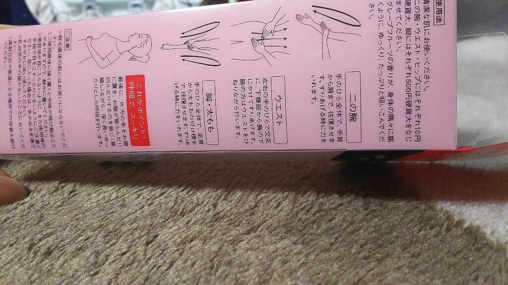 ボディーナビゲートジェル ボディーナビゲート ジェルの使い方を徹底解説 塗るだけで痩せるとはなんぞや ドラッグスト By おたくん 敏感肌 代前半 Lips