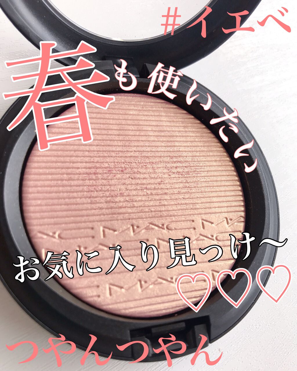 エクストラ ディメンション スキンフィニッシュ M A Cの人気色を比較 コスメ購入品 Maccosmeticsj By Shoko メイクで人生変わった人 乾燥肌 30代前半 Lips