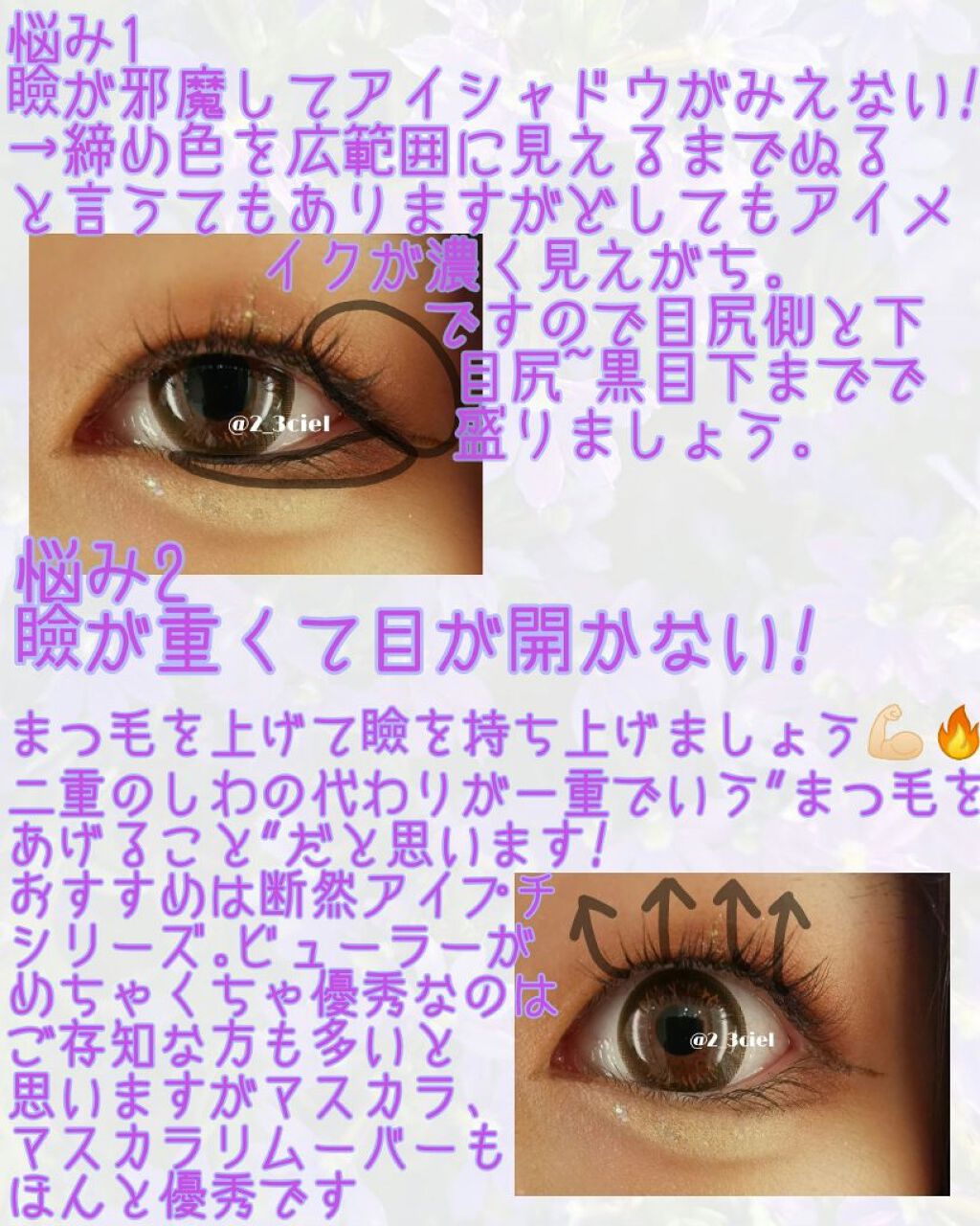 ロング カールマスカラ アドバンストフィルム ヒロインメイクを使った口コミ まぶた重め一重さんでも お悩み解決 一 By 杏璃 混合肌 Lips