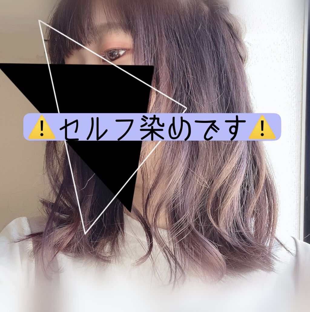 デビルズトリック クイスクイスの口コミ セルフでも綺麗に染まる 美容院に行くの By えま 混合肌 Lips