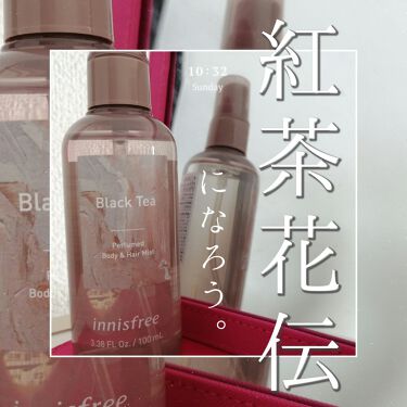 パフュームド ボディ ヘアミスト Innisfreeの口コミ 紅茶花伝そのものになれる香水見つけました By トシではない フォロバ 混合肌 10代後半 Lips