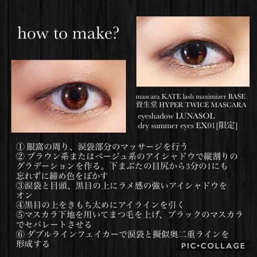 二重になる方法 ダブルラインエキスパート Kateの使い方や二重メイク 一重はアイプチ使わなき By 紬 乾燥肌 代前半 Lips