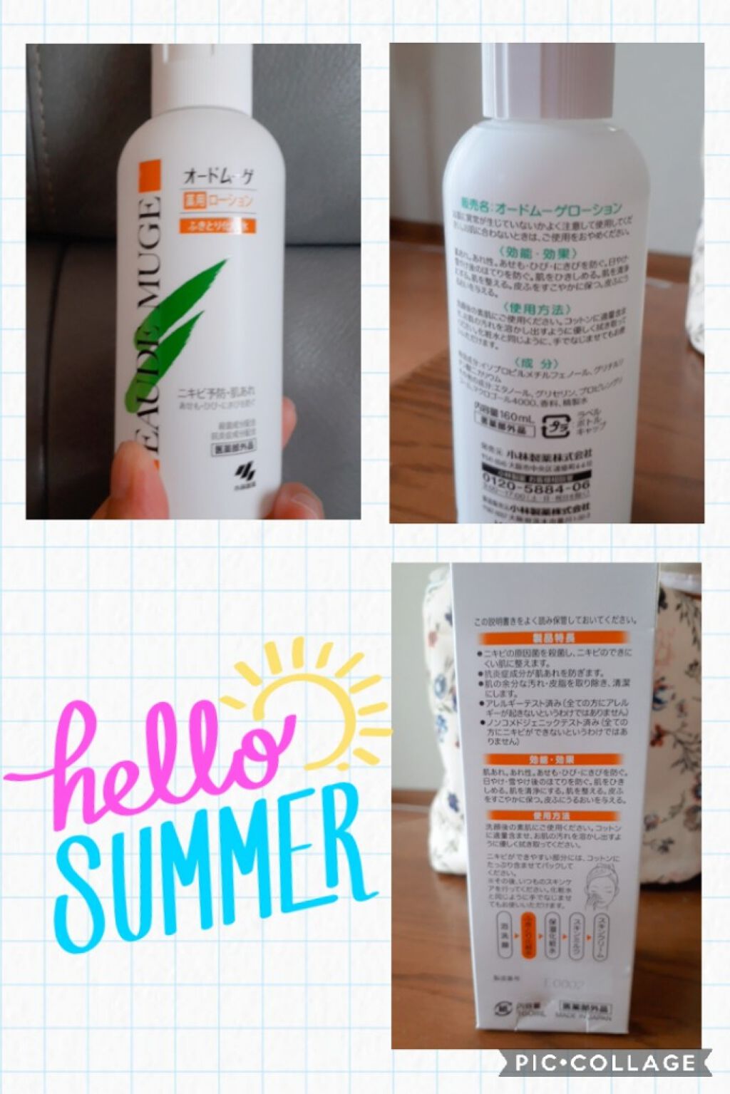 オードムーゲ 薬用ローション ふきとり化粧水 オードムーゲの効果に関する口コミ お疲れさまです 8月に入って最初の投稿です By Hitomi 普通肌 代後半 Lips