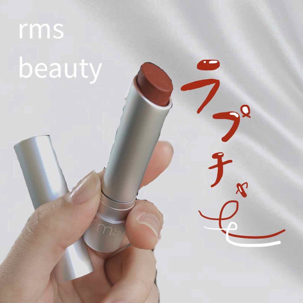 rms beauty:高発色で鮮やか