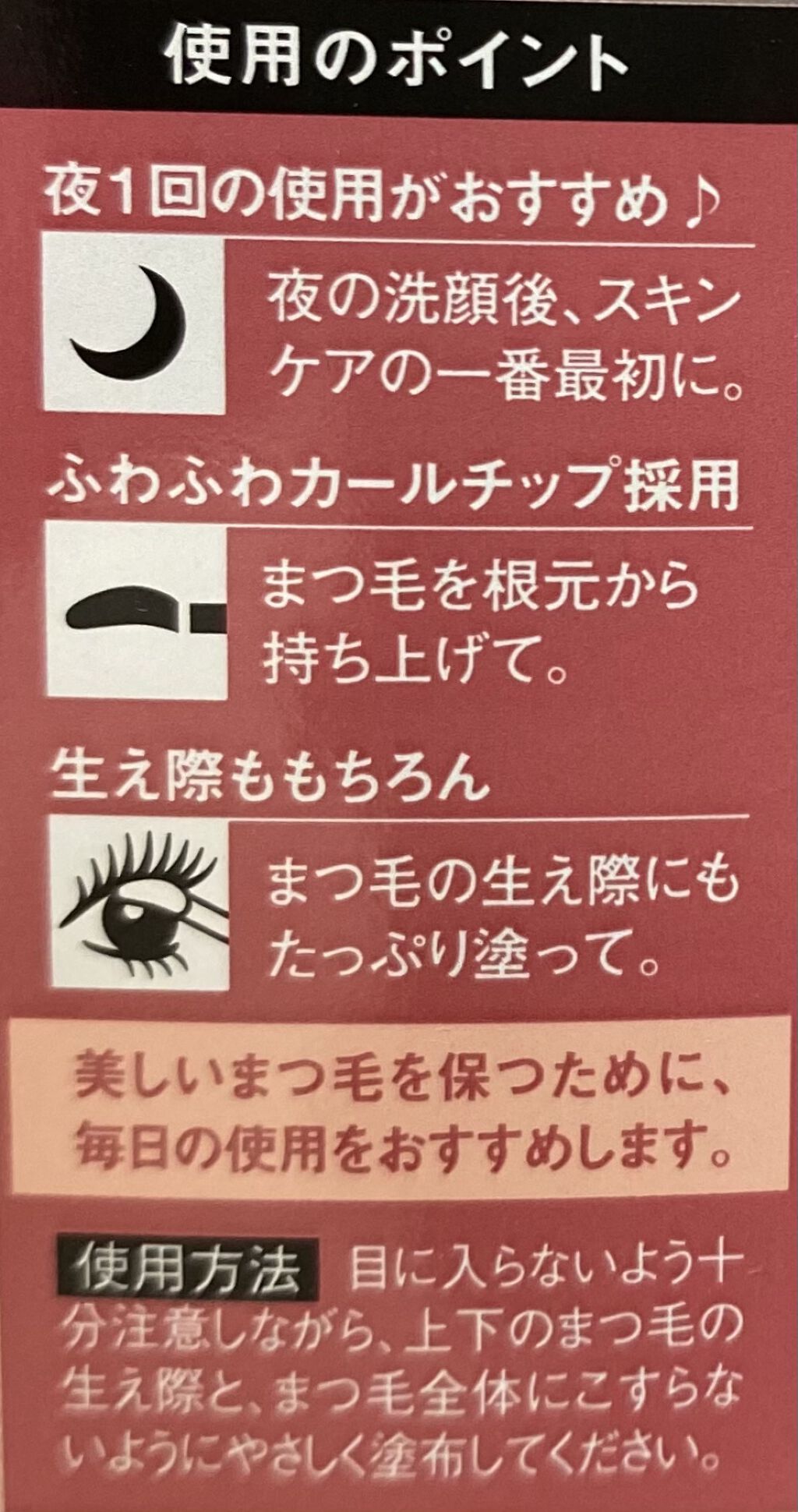 スカルプd ボーテ ピュアフリーアイラッシュセラム プレミアム アンファーの使い方を徹底解説 皆さまこんにちは みるく です 今回は ア By み る く 10代後半 Lips