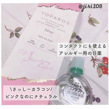 ロートアルガード コンタクトa 医薬品 ロート製薬のリアルな口コミ レビュー Lips