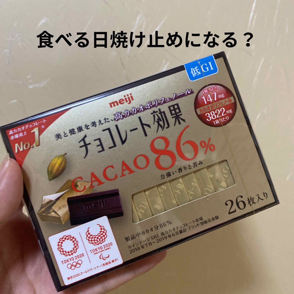 チョコレート効果 Cacao８６ 明治の口コミ メンタリストダイゴのyoutubeみててカ By Yu 普通肌 代後半 Lips