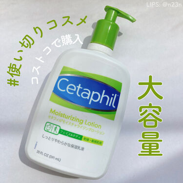 試してみた モイスチャライジングローション セタフィルのリアルな口コミ レビュー Lips