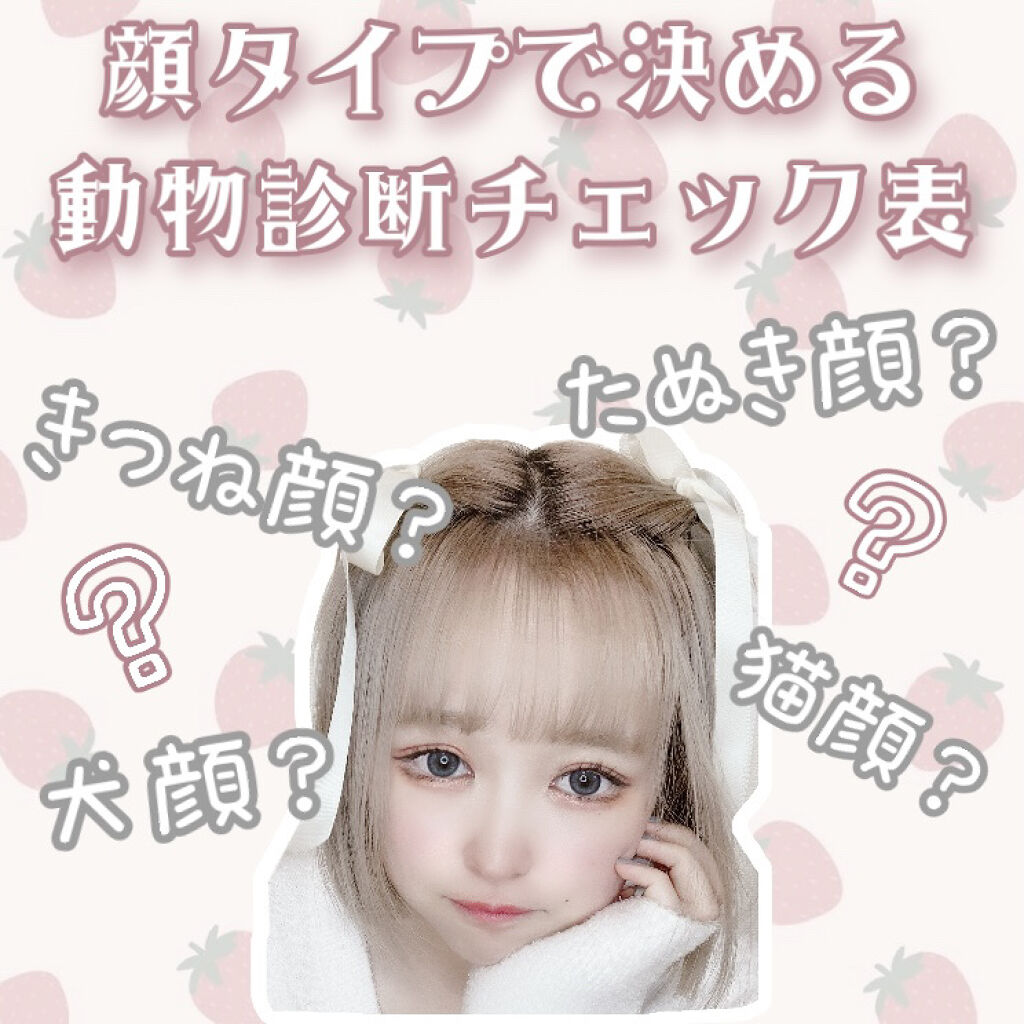 リップ ライナー ちふれを使った口コミ 顔タイプで動物診断チェック あなたの似合 By 苺鈴 混合肌 代前半 Lips リップ ライナー ちふれを使った口コミ 顔タイプで動物診断チェック あなたの似合 By 苺鈴 混合肌 代前半 Lips