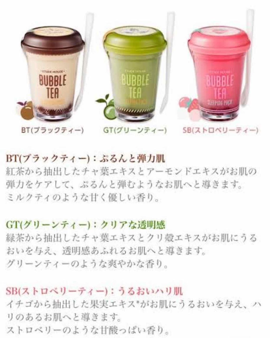 バブルティー ナイトパック Gt Etudeの使い方を徹底解説 乾燥肌におすすめのフェイスクリーム ୨୧エチュードハウ By ろきうさちゃん 混合肌 代前半 Lips