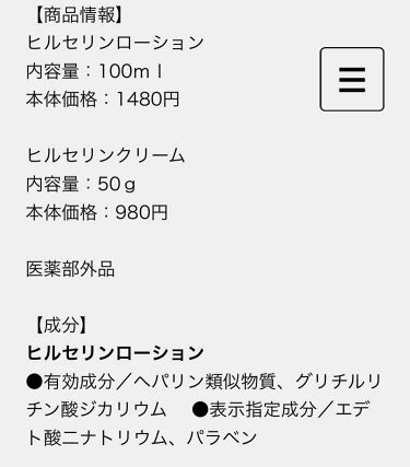 ヒルセリンローション コスモビューティーの効果に関する口コミ 乾燥肌におすすめのオールインワン化粧品 乾燥肌だけど スキン By さみちん 混合肌 20代前半 Lips