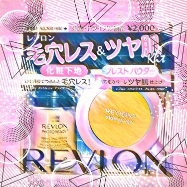 スキンライト プレスト パウダー Revlonを使った口コミ レブロン毛穴レス ツヤ肌楽天で購入しました By さまる 混合肌 10代後半 Lips