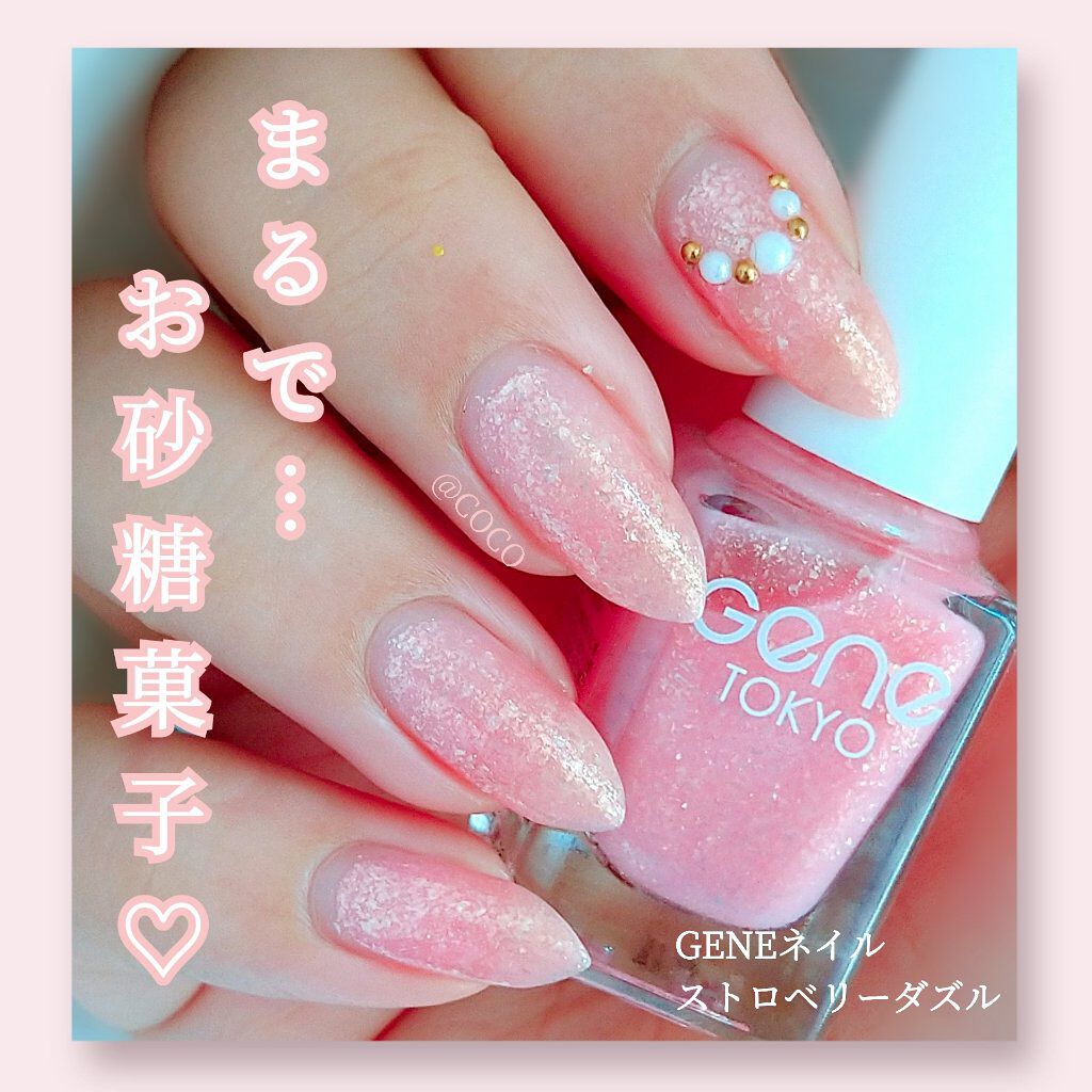 Gene Tokyo ネイル Daisoの口コミ 超優秀 100均で買えるおすすめマニキュア お砂糖菓子のような可愛 By Coco Lips